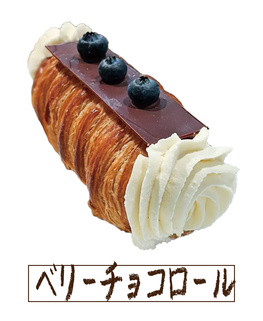 ベリーチョコロール