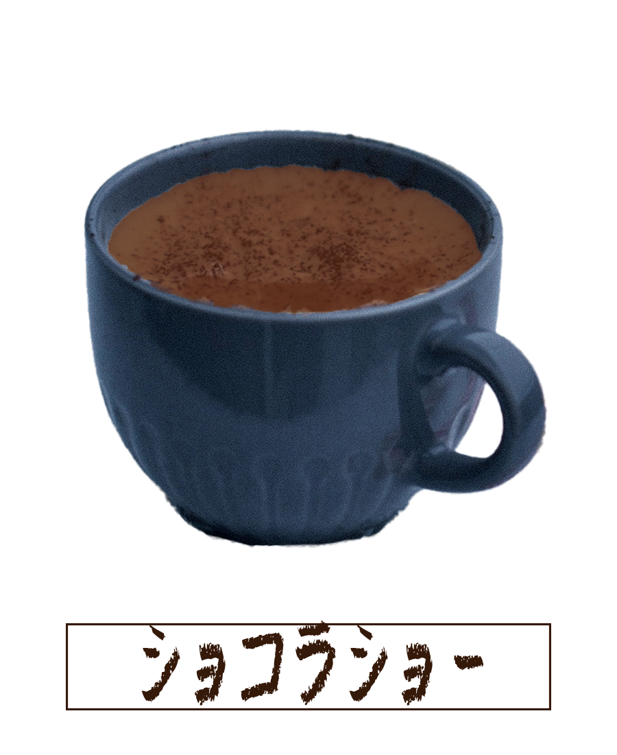 ショコラショー