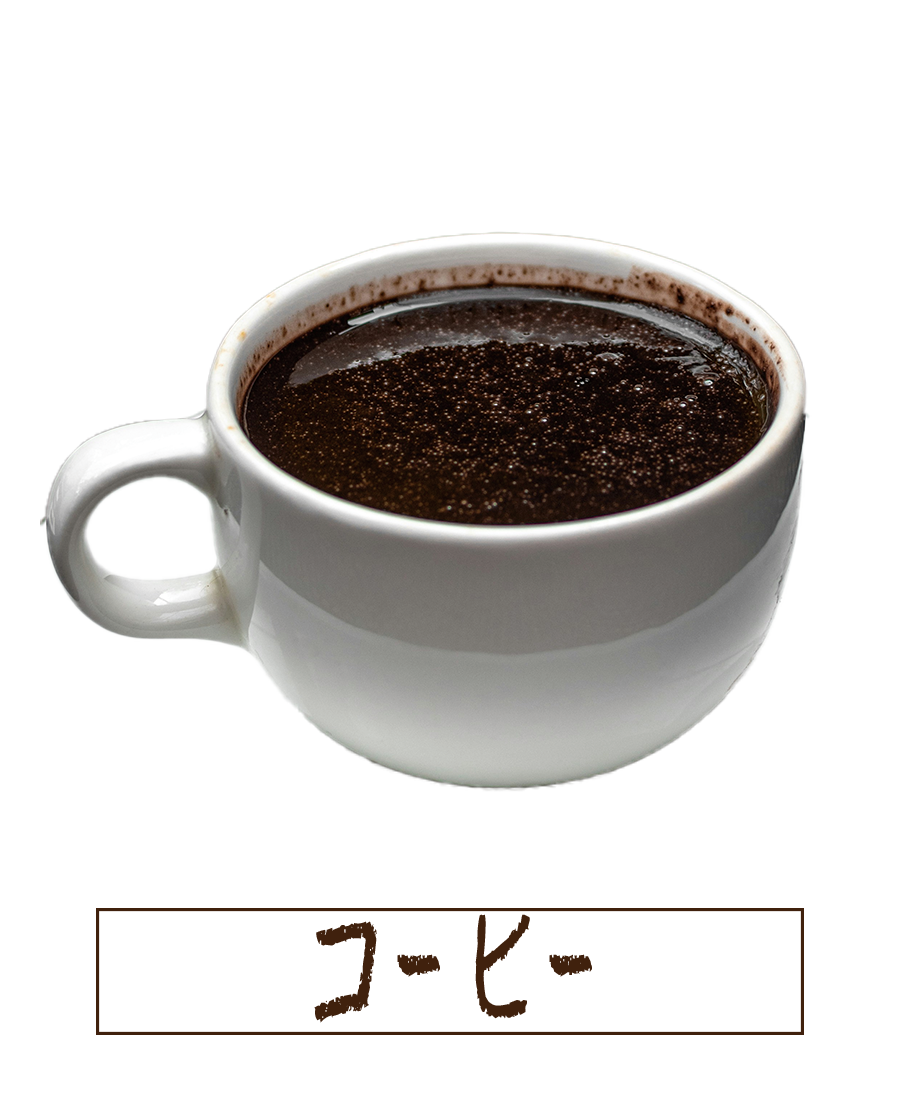 コーヒー