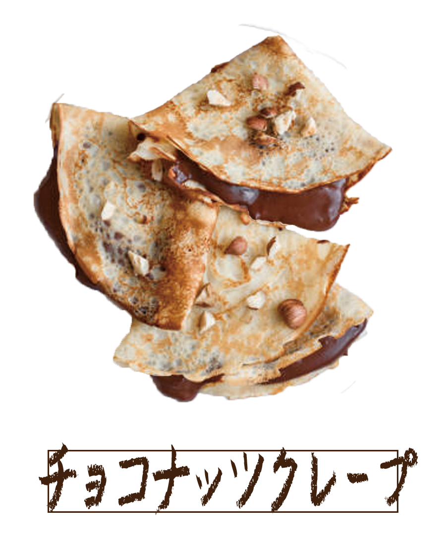 チョコナッツクレープ