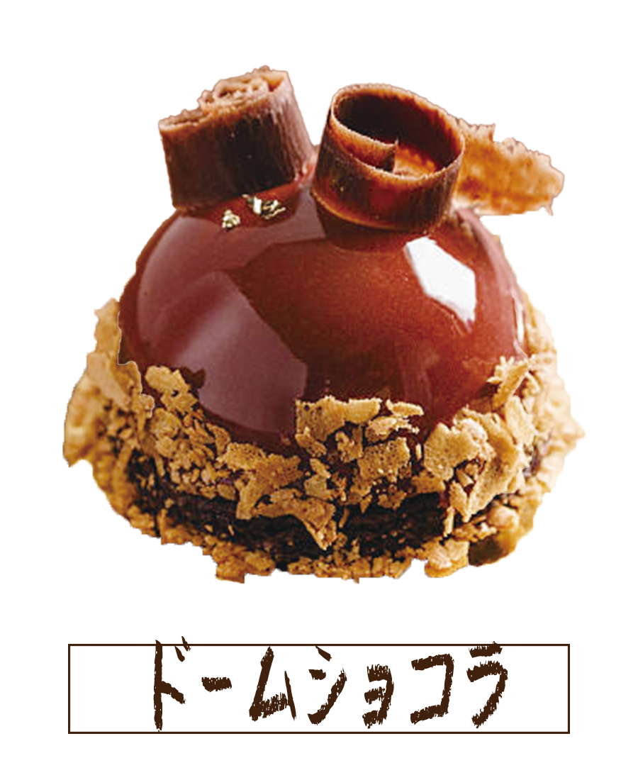 ドームショコラ