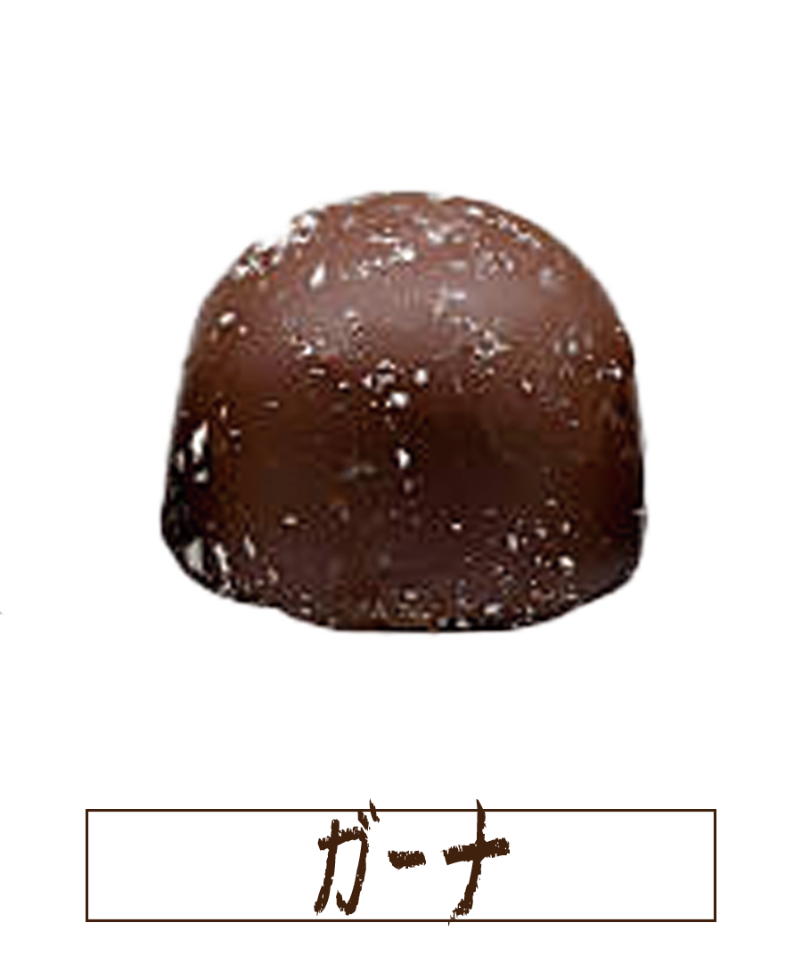ガーナ