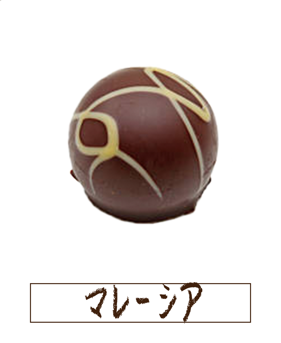 マレーシア
