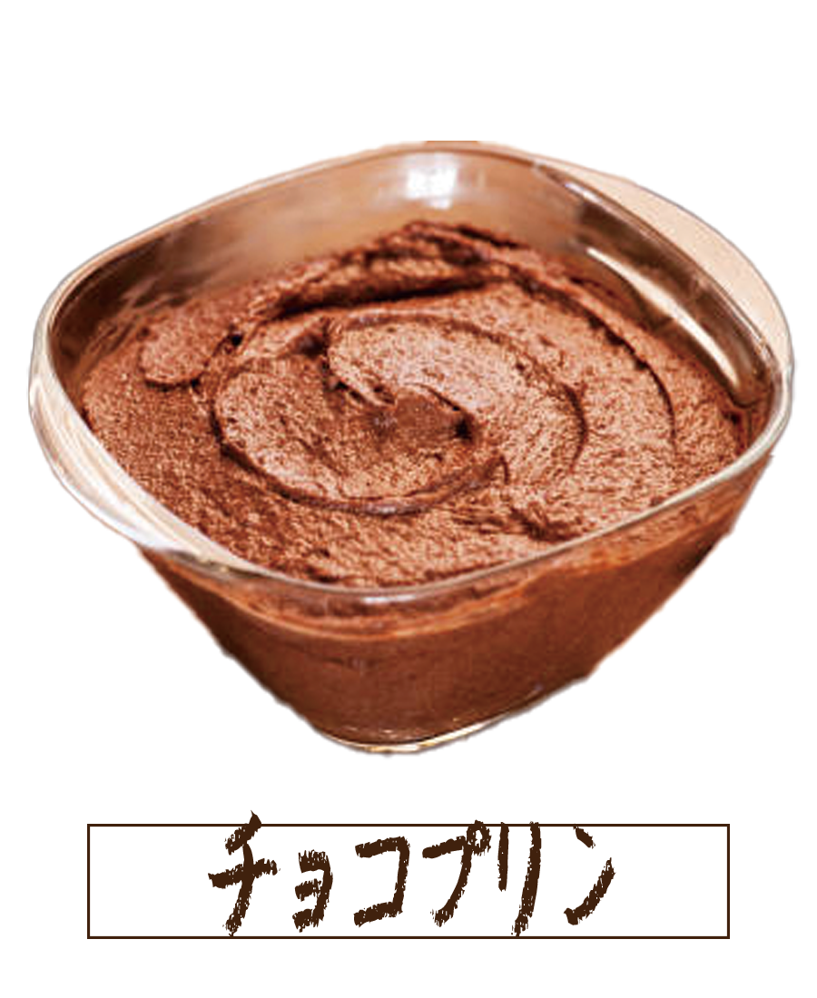 チョコプリン