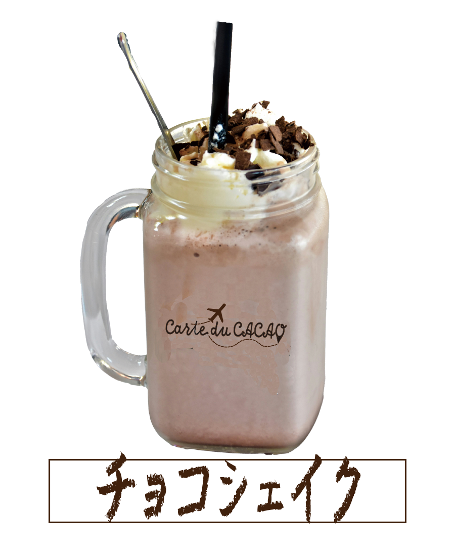 チョコシェイク
