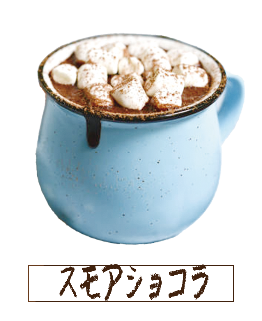 スモアショコラ